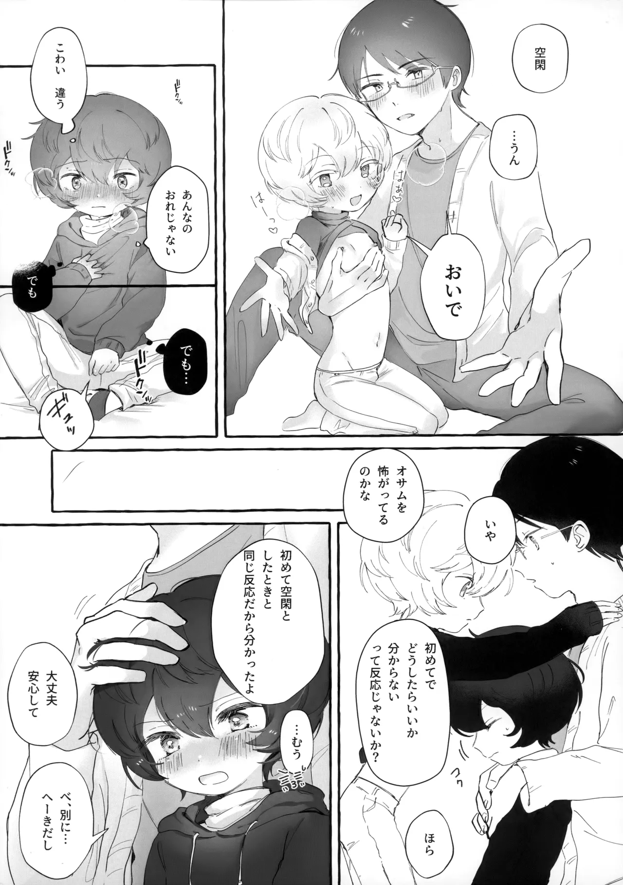 blanc,noir,garnir - Page 8