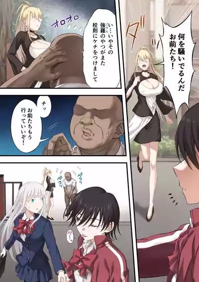 Yuripple o hiretsuna wana ni hame te dōji kōryaku『goura ena hen』 10