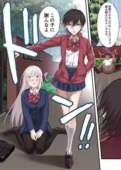 Yuripple o hiretsuna wana ni hame te dōji kōryaku『goura ena hen』 8