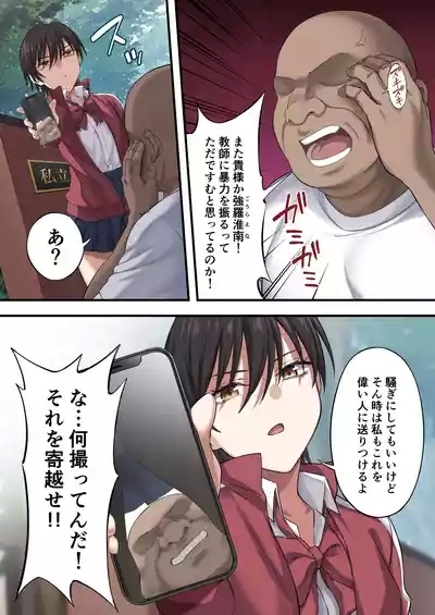 Yuripple o hiretsuna wana ni hame te dōji kōryaku『goura ena hen』 9
