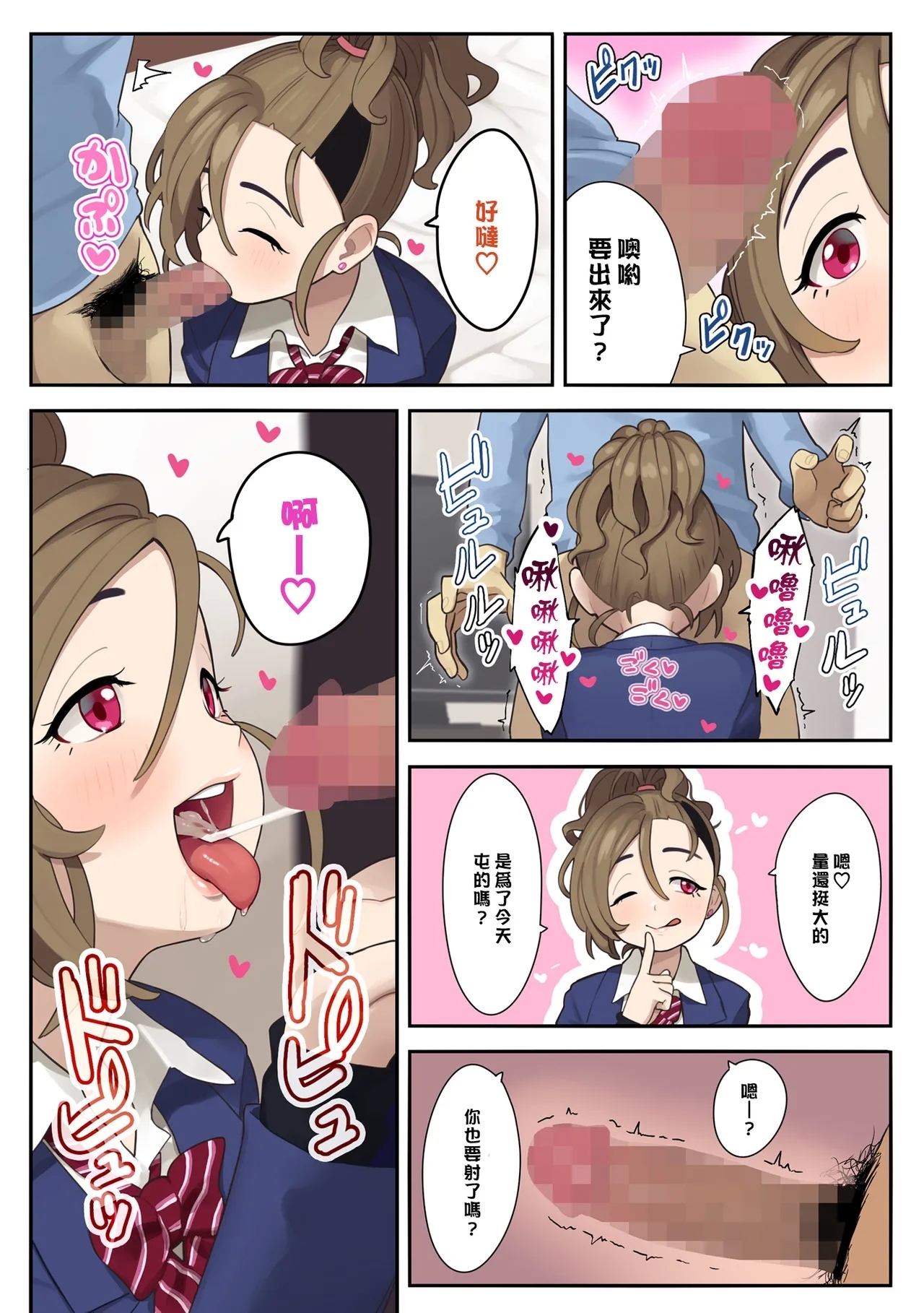 Itsumodoori no Okozukai Kasegi - Page 10