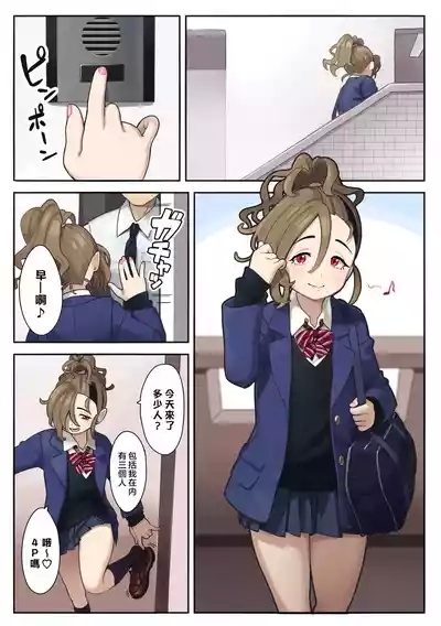 Itsumodoori no Okozukai Kasegi 3