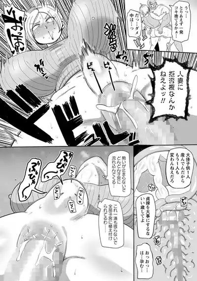 Nayutayuta! Ch.3 "Hitozuma VS Dokushinotoko!" 8