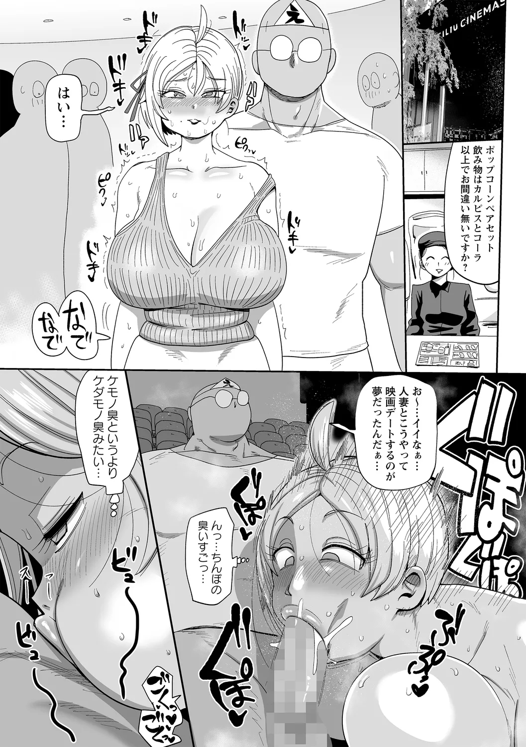 Nayutayuta! Ch.3 "Hitozuma VS Dokushinotoko!" - Page 9