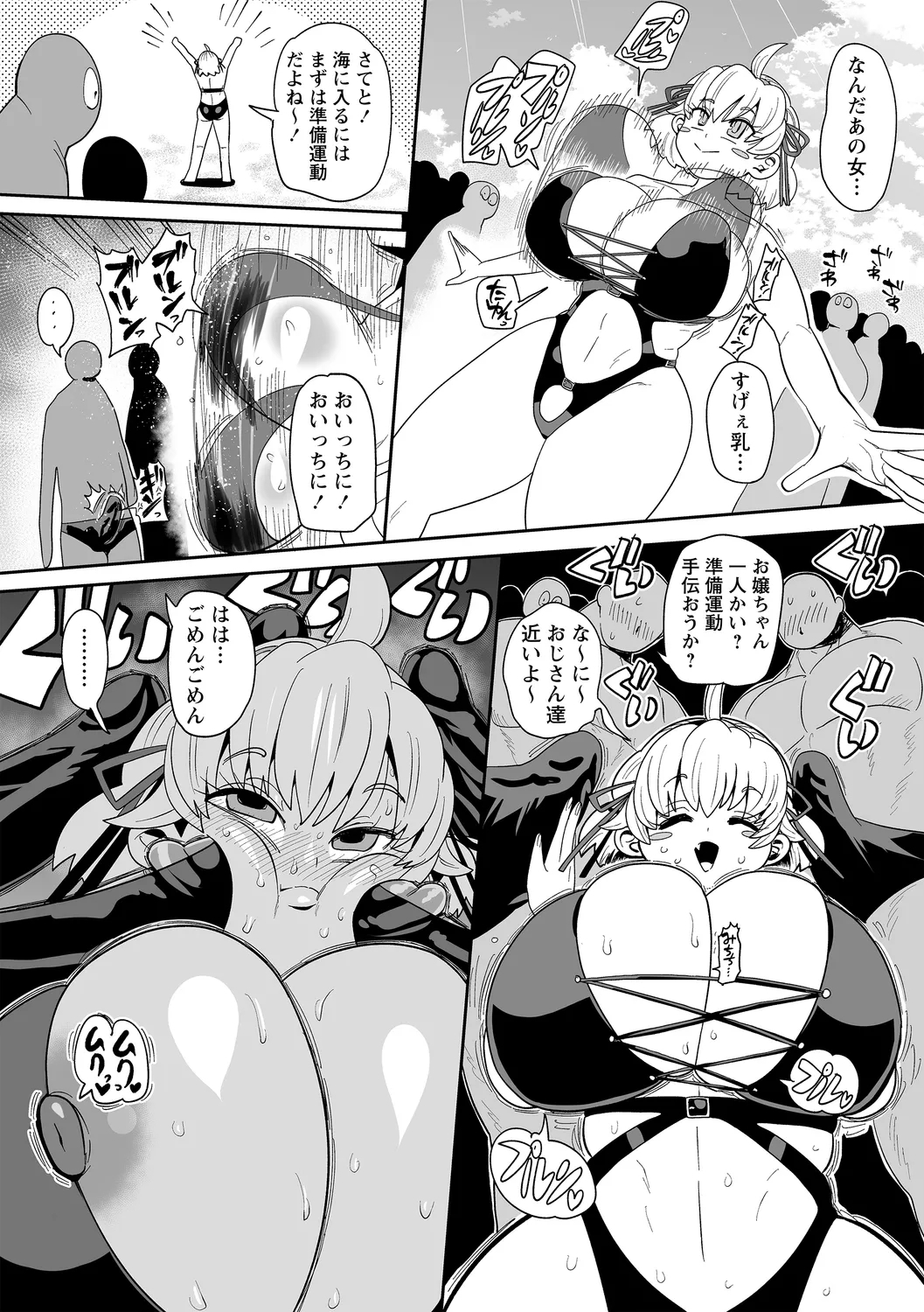 Nayutayuta! Ch.4 "Umi no Minshuku de Baito wo Shiyou!" - Page 6