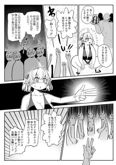 Nayutayuta! Ch.4 "Umi no Minshuku de Baito wo Shiyou!" 8