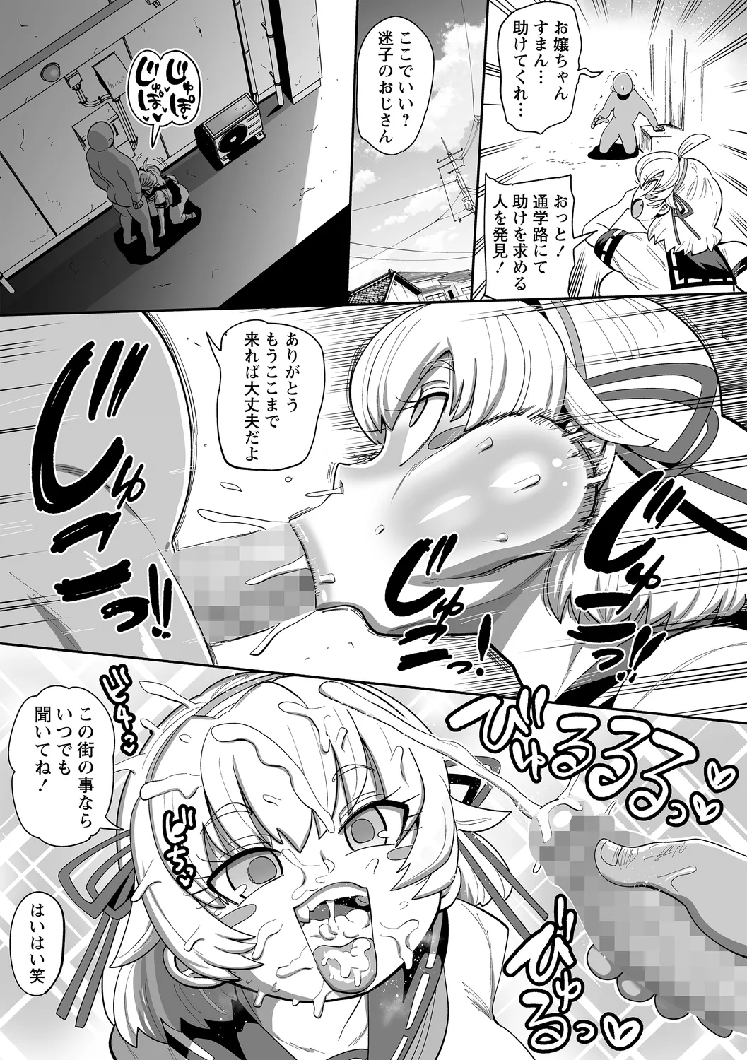Nayutayuta! Ch.6 "Toaru Yuta no 1-Nichi" - Page 5
