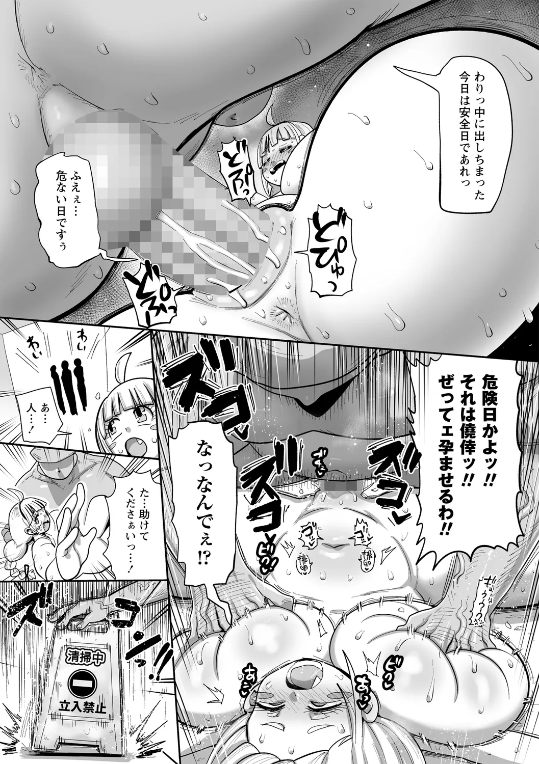 Nayutayuta! Ch.8 "Jyoshi Manējyā VS Ojisan!" - Page 11