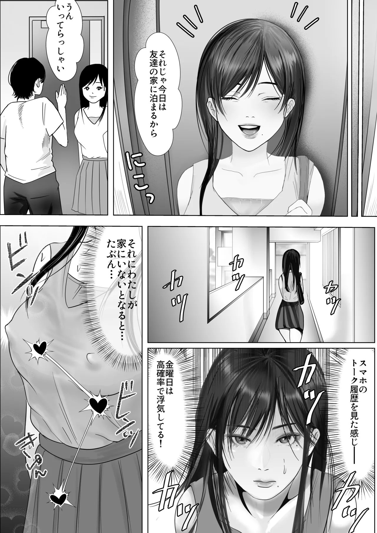 逆NTR性癖ドМ彼女〜カノジョの目の前で浮気セックス〜 - Page 15