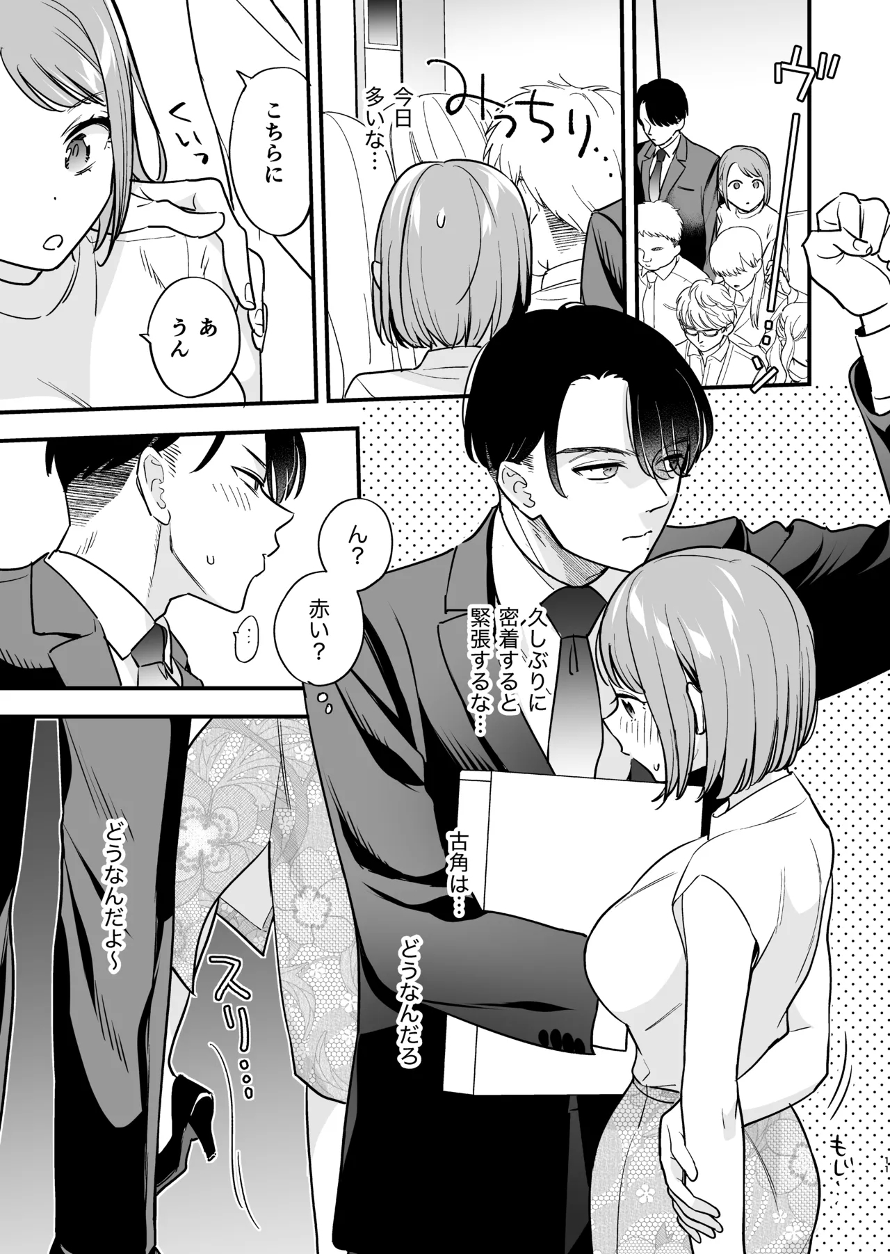 続・閉じ込められた上司と部下が関係修復してヤリまくる話 - Page 16
