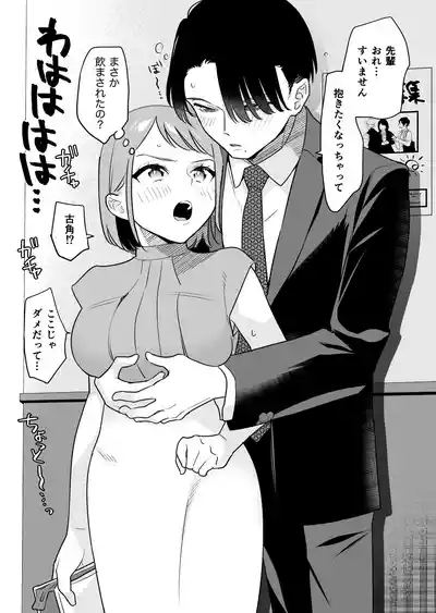 続・閉じ込められた上司と部下が関係修復してヤリまくる話 2