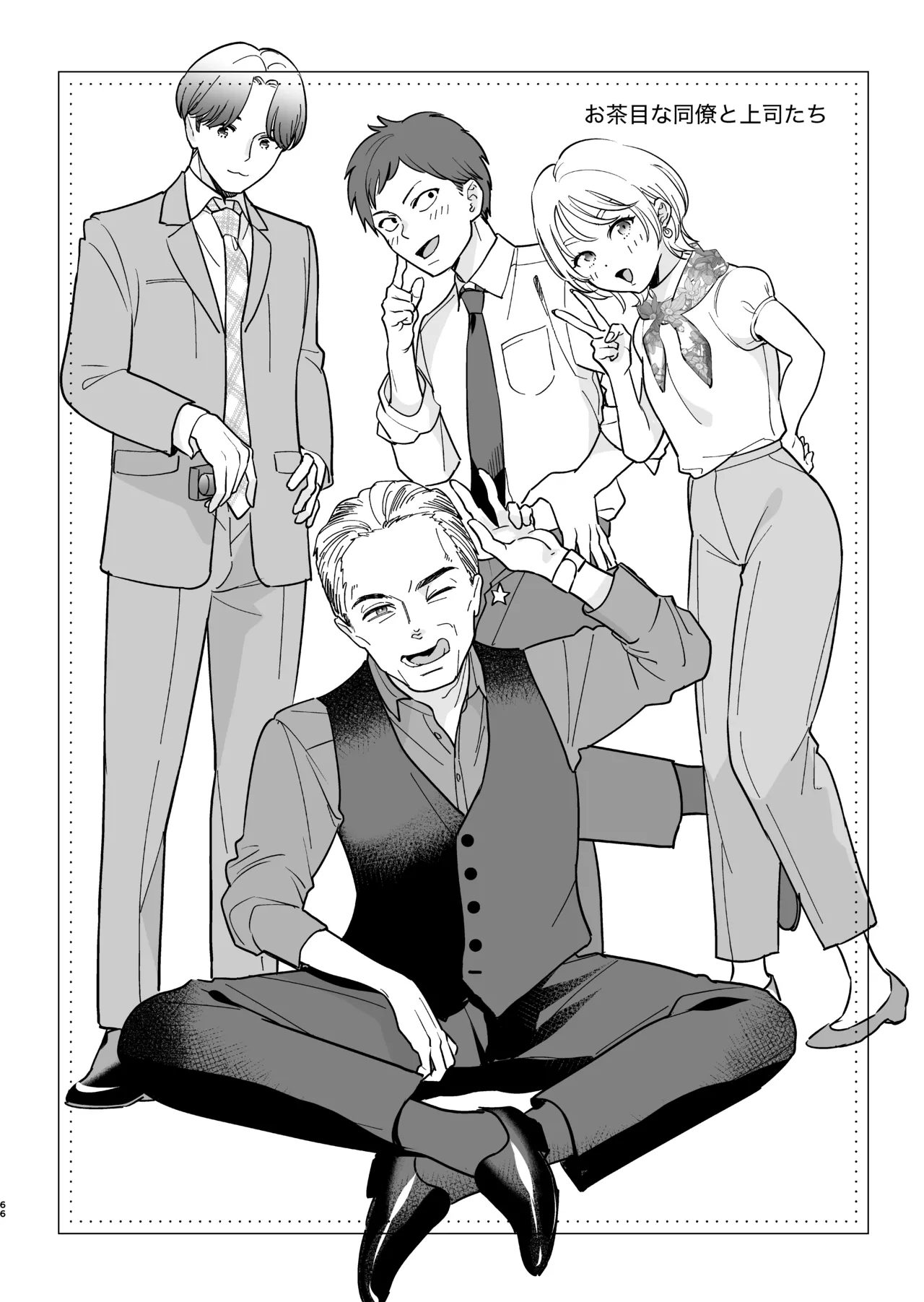 続・閉じ込められた上司と部下が関係修復してヤリまくる話 - Page 71
