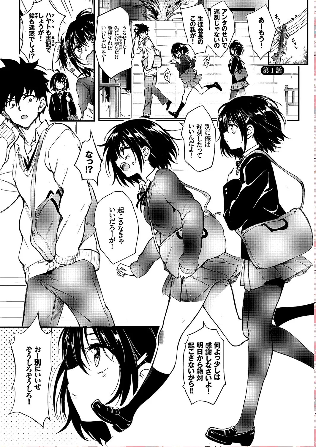 Kaede to Suzu + Kaede to Suzu  Illustration collection - Page 3