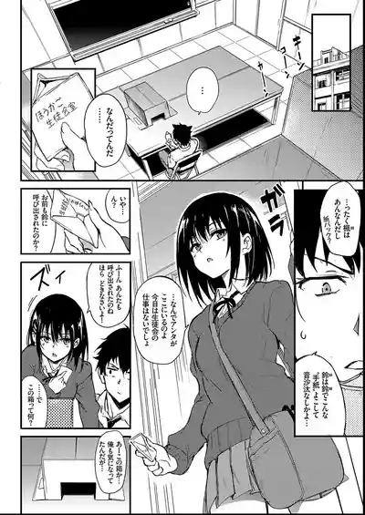 Kaede to Suzu + Kaede to Suzu  Illustration collection 4
