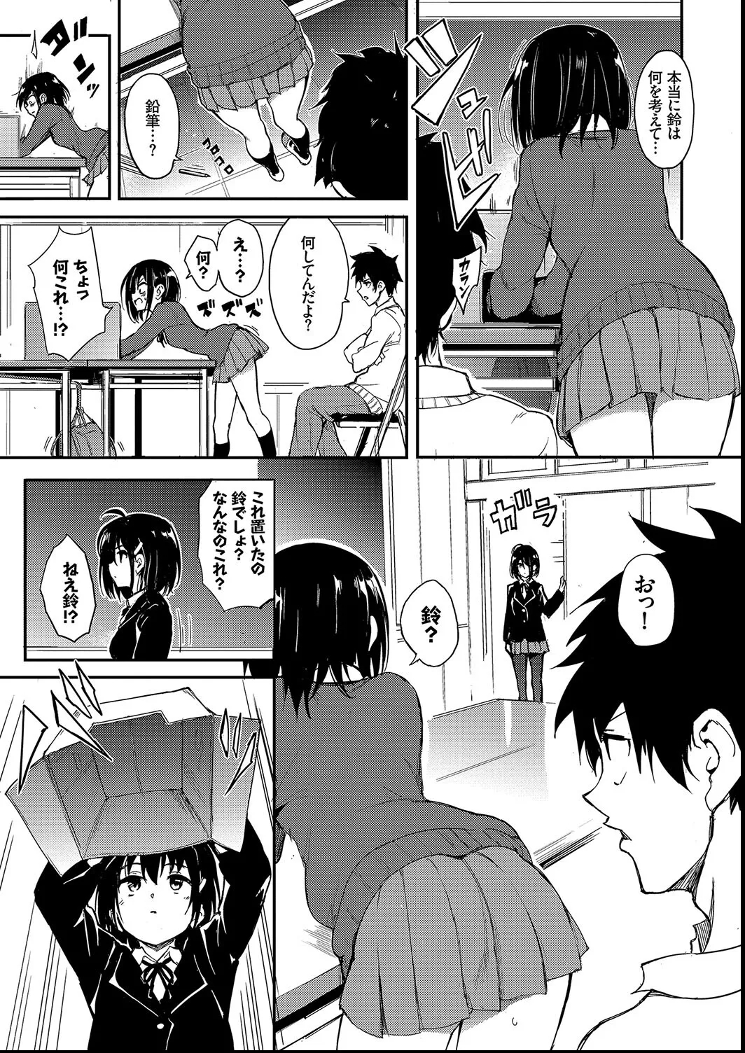 Kaede to Suzu + Kaede to Suzu  Illustration collection - Page 5
