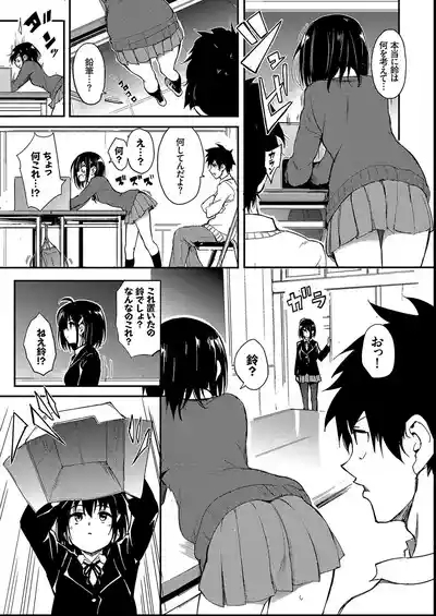 Kaede to Suzu + Kaede to Suzu  Illustration collection 5