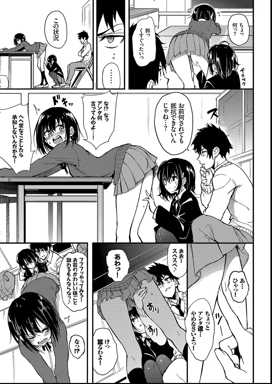 Kaede to Suzu + Kaede to Suzu  Illustration collection - Page 7