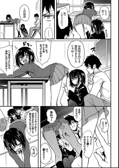 Kaede to Suzu + Kaede to Suzu  Illustration collection 7