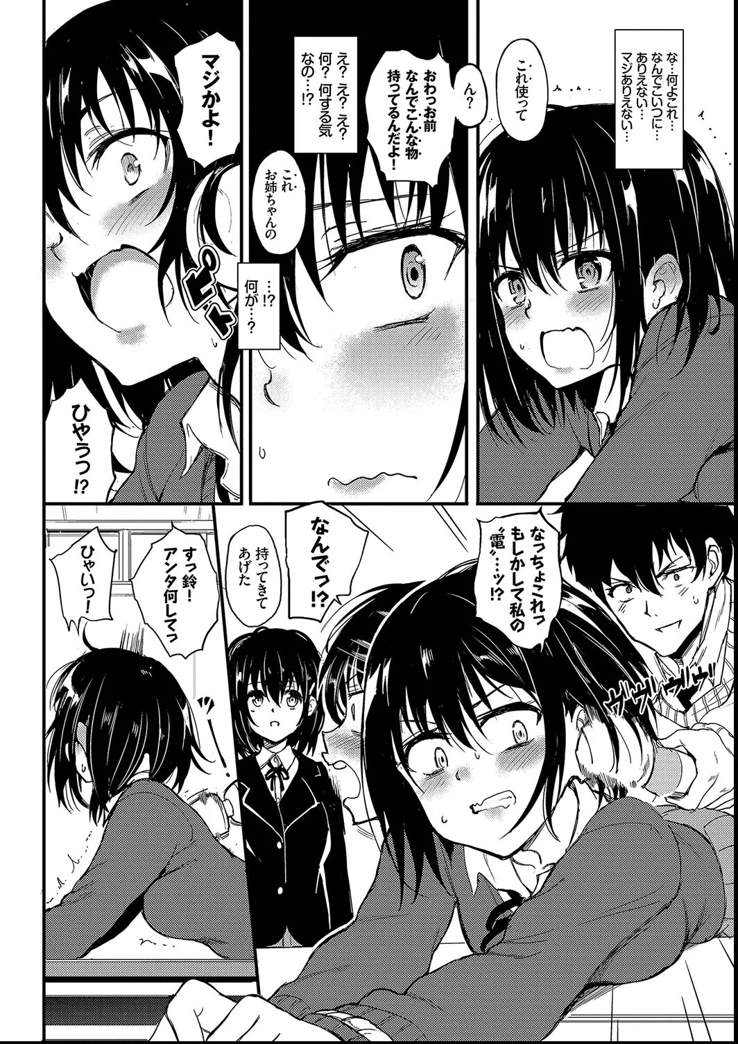 Kaede to Suzu + Kaede to Suzu  Illustration collection - Page 8