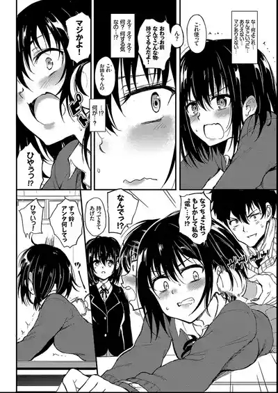 Kaede to Suzu + Kaede to Suzu  Illustration collection 8