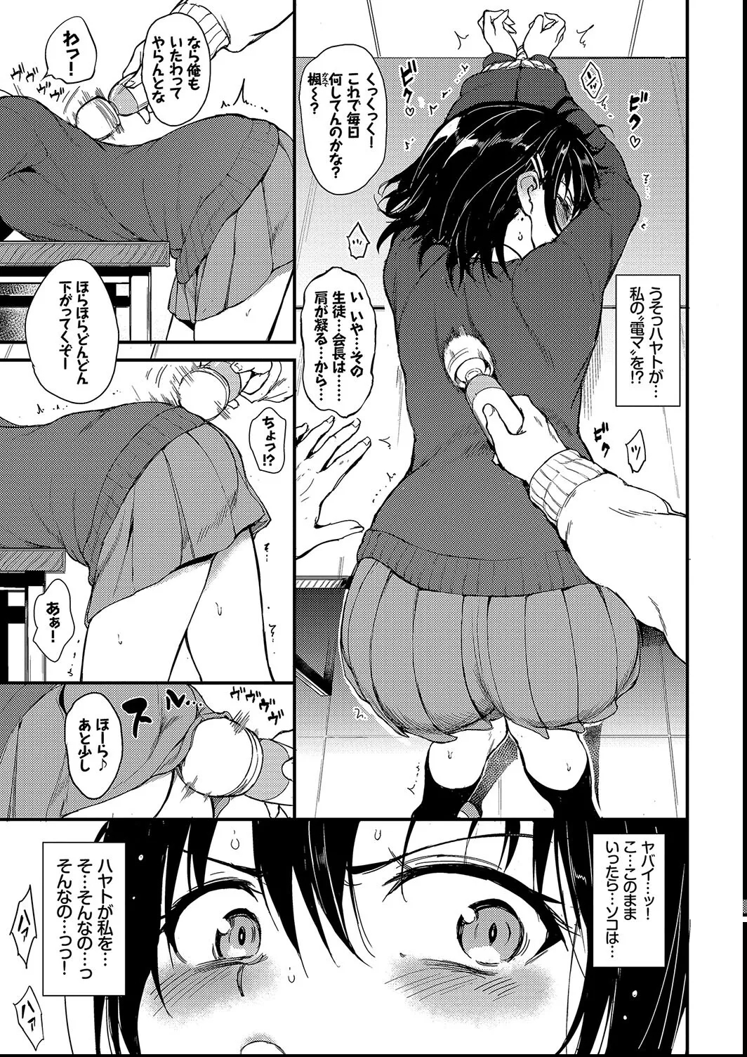 Kaede to Suzu + Kaede to Suzu  Illustration collection - Page 9