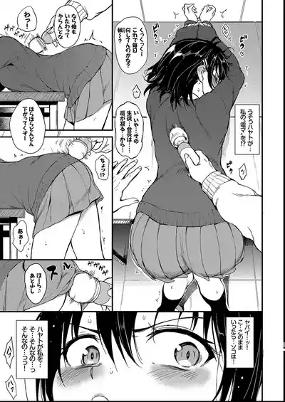 Kaede to Suzu + Kaede to Suzu  Illustration collection 9