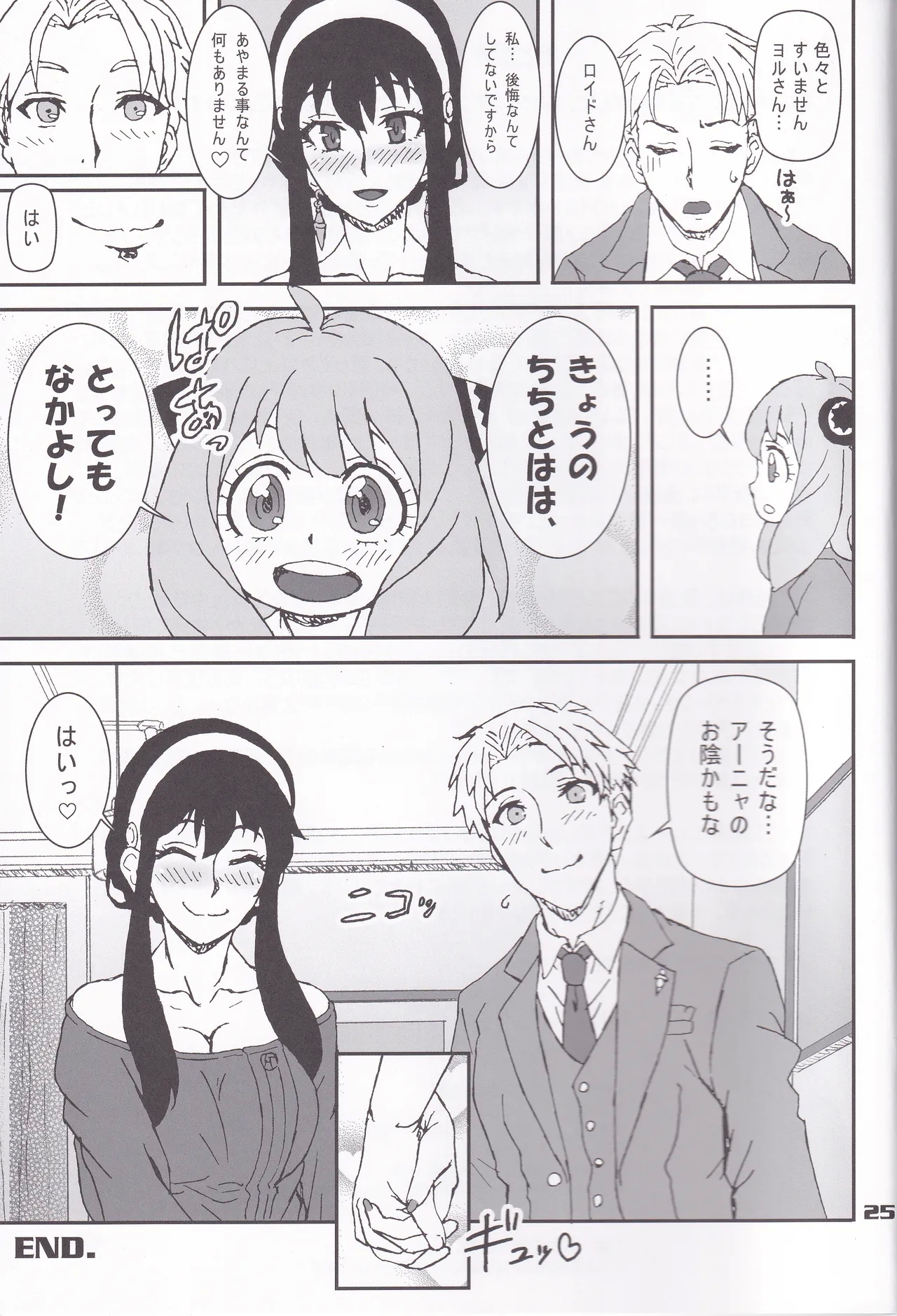 MIX × FAMILY - Page 24