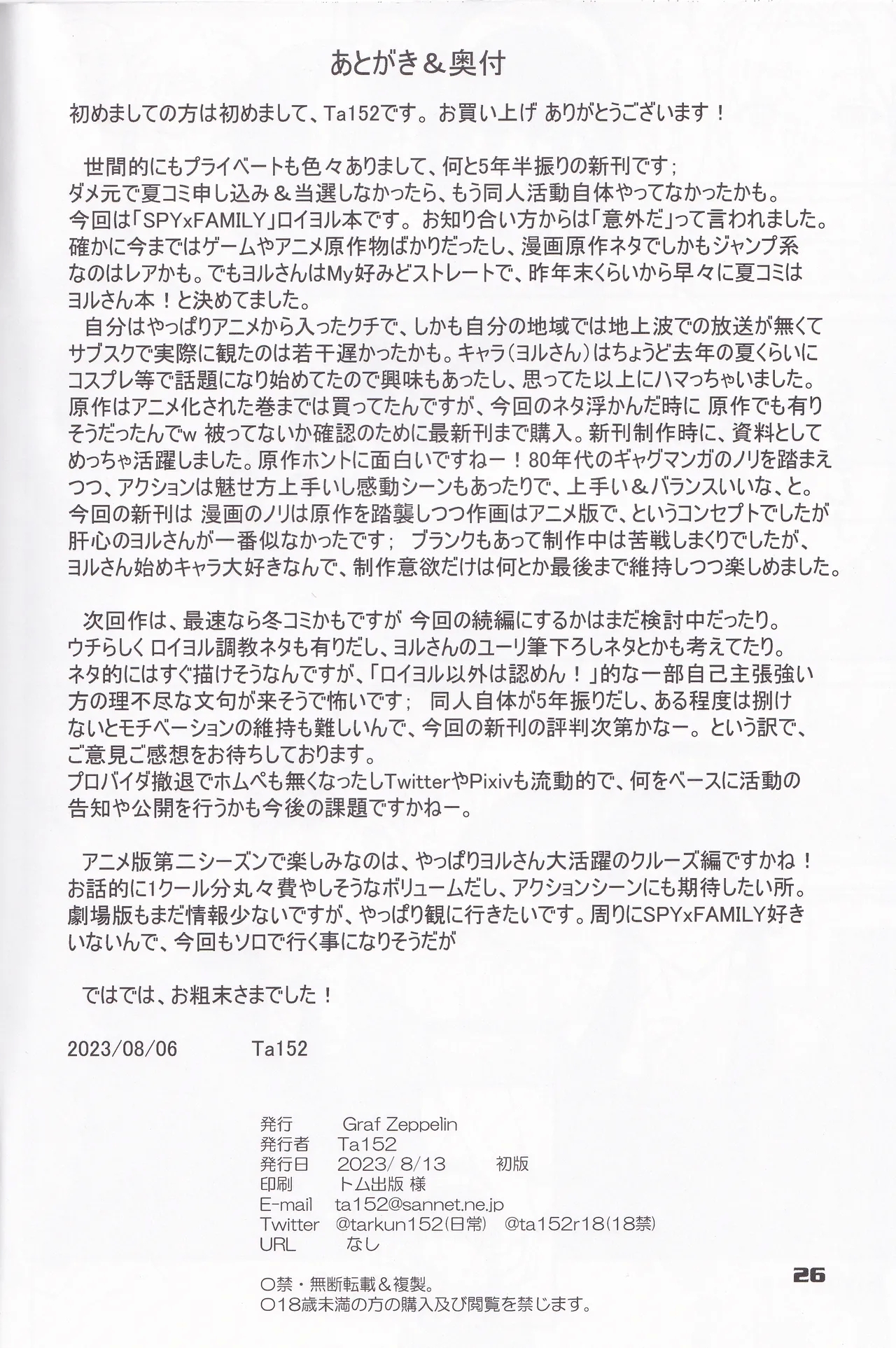 MIX × FAMILY - Page 25