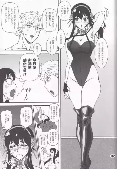 MIX × FAMILY 6