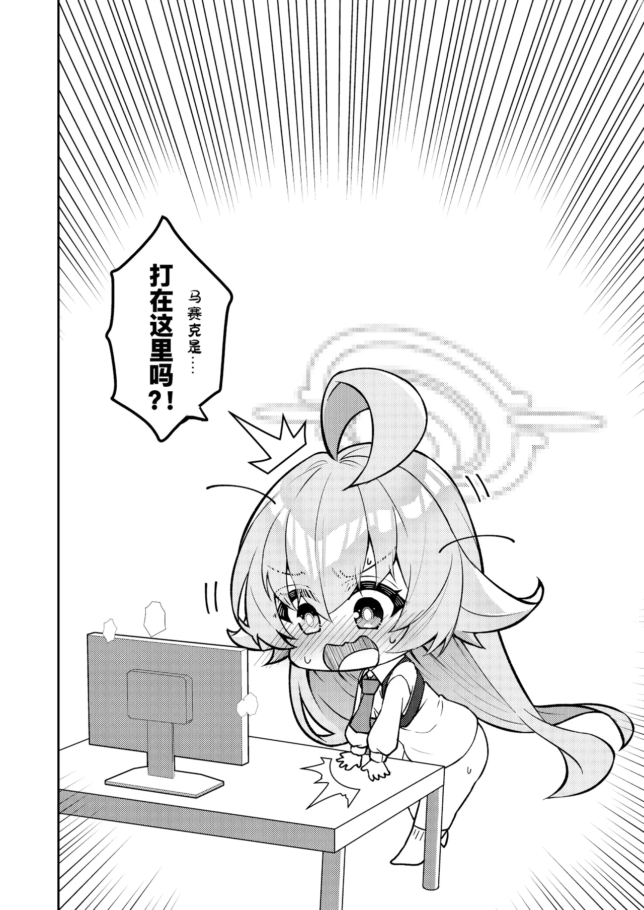 Abydos Shoushika Taisaku Iinkai - Page 10