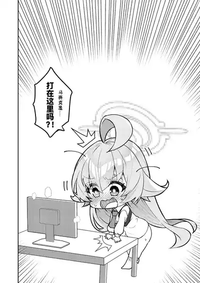 Abydos Shoushika Taisaku Iinkai 10