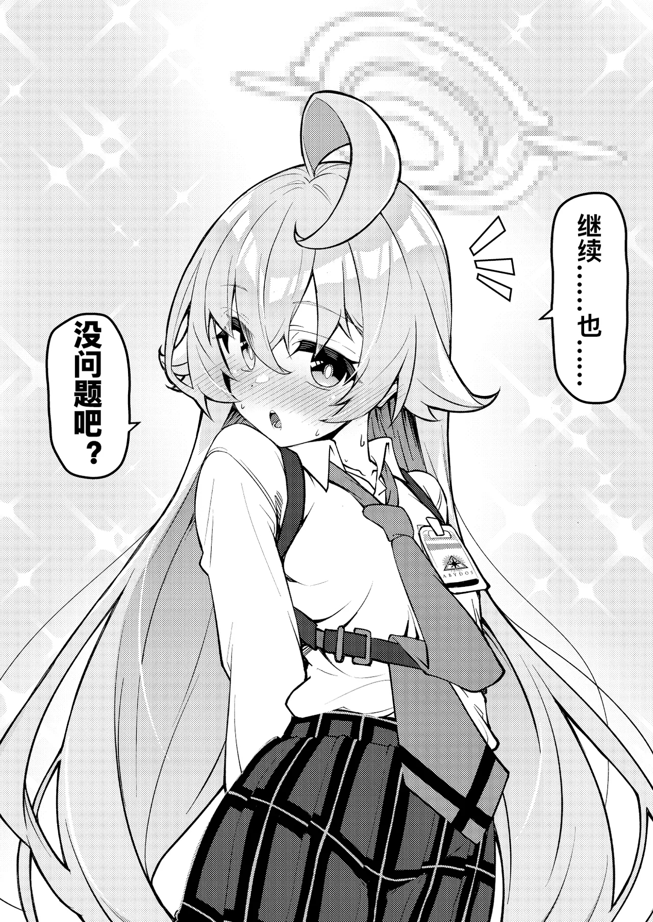 Abydos Shoushika Taisaku Iinkai - Page 14