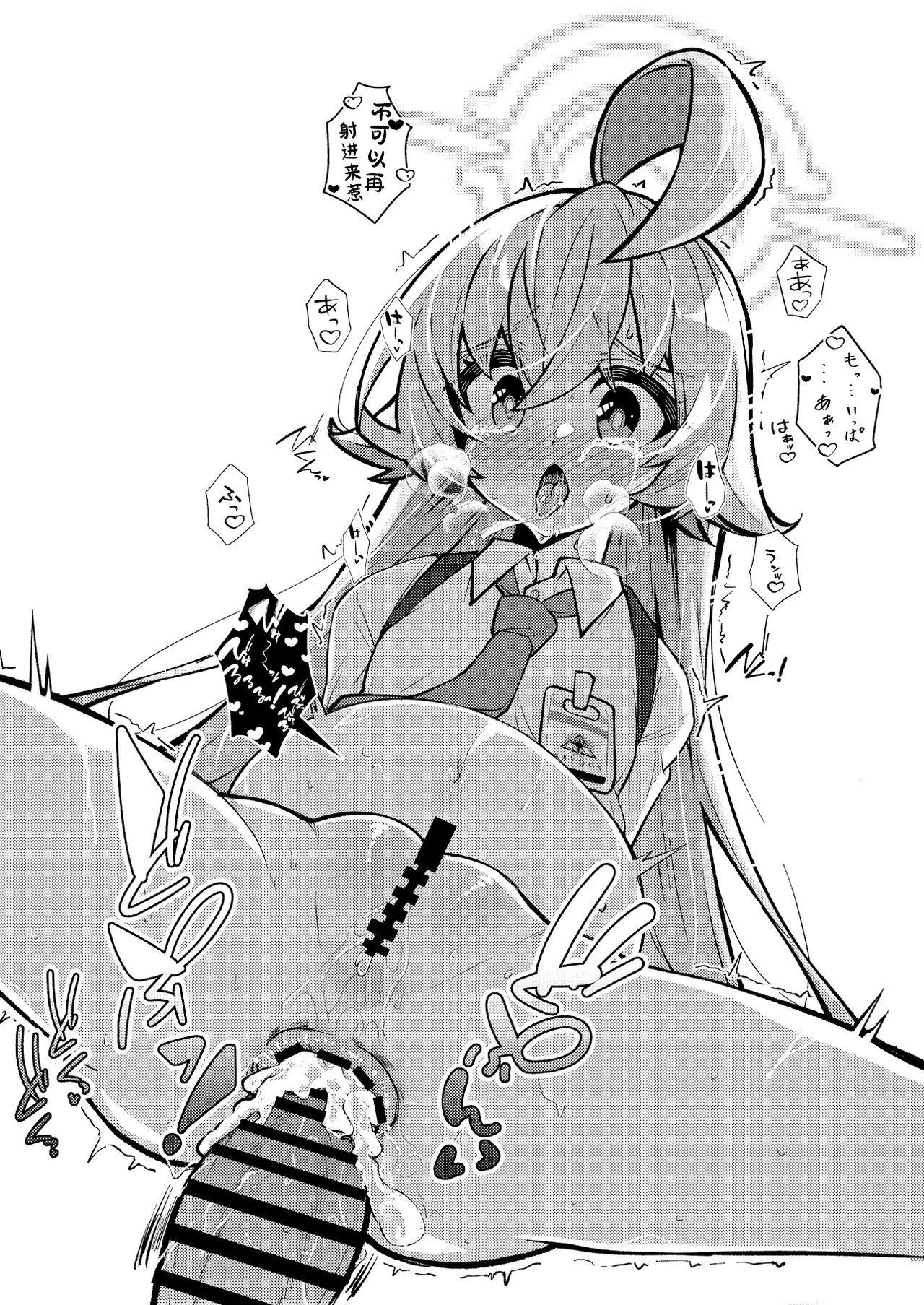 Abydos Shoushika Taisaku Iinkai - Page 15