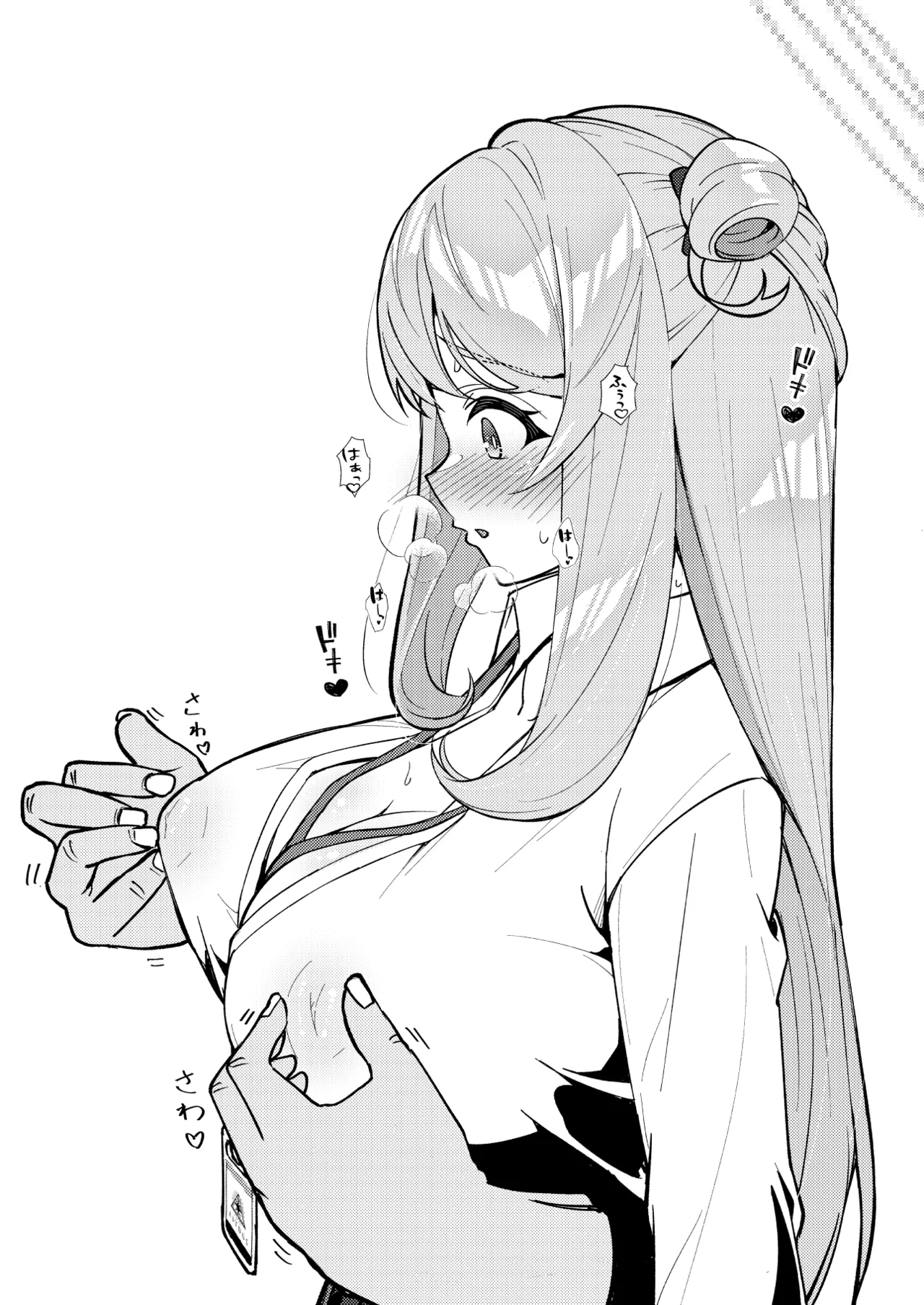 Abydos Shoushika Taisaku Iinkai - Page 31