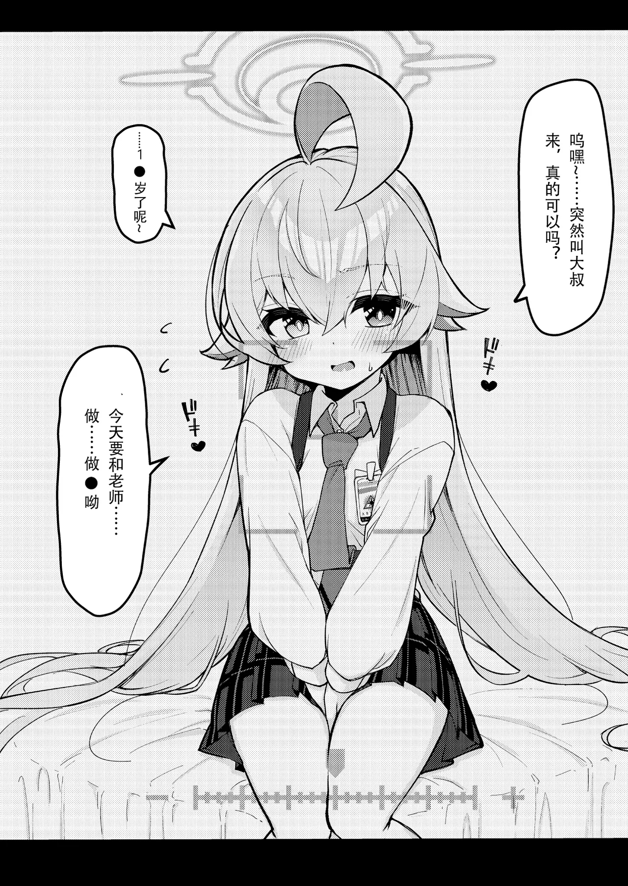 Abydos Shoushika Taisaku Iinkai - Page 6