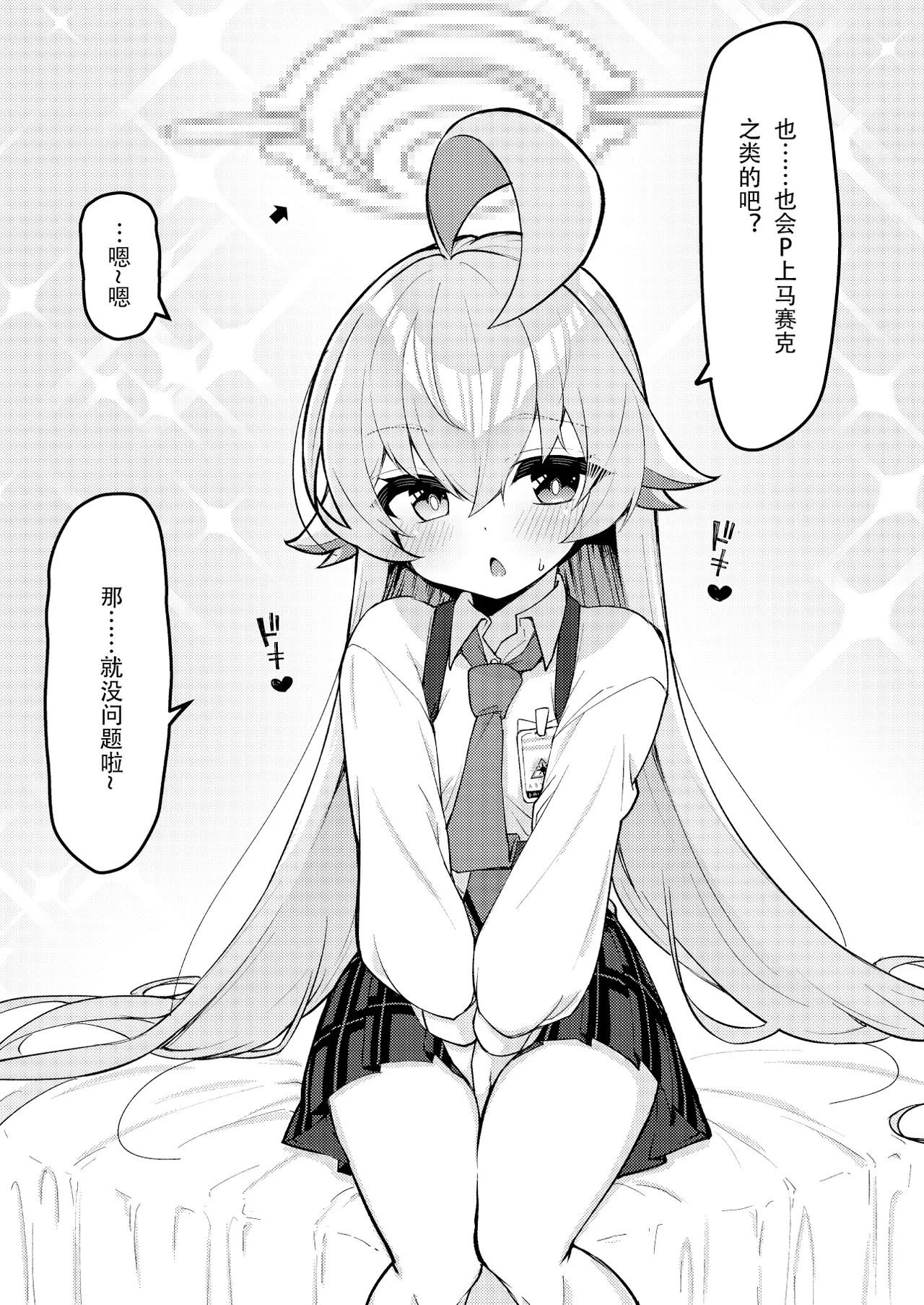 Abydos Shoushika Taisaku Iinkai - Page 7