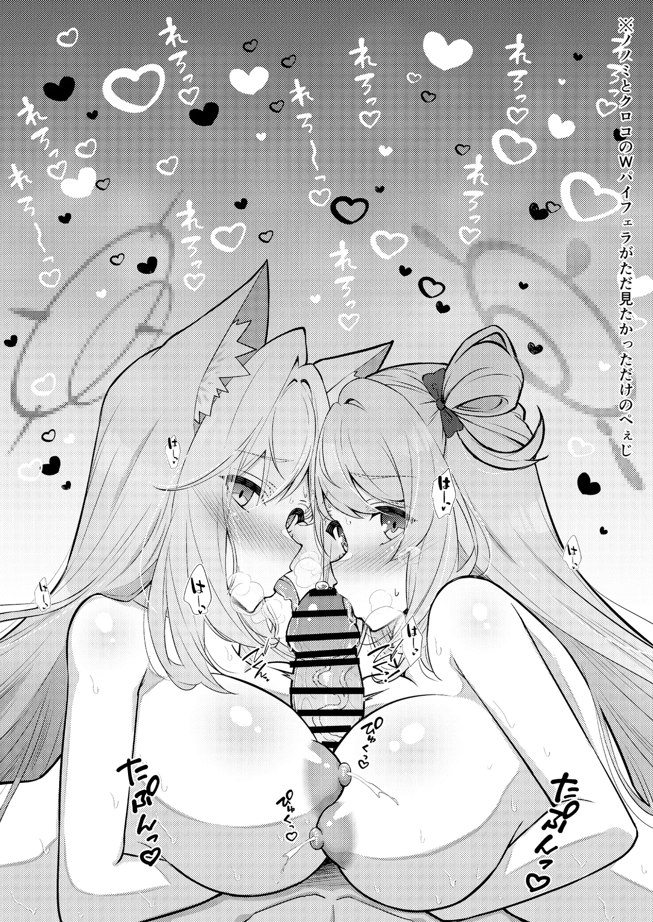 Abydos Shoushika Taisaku Iinkai - Page 96