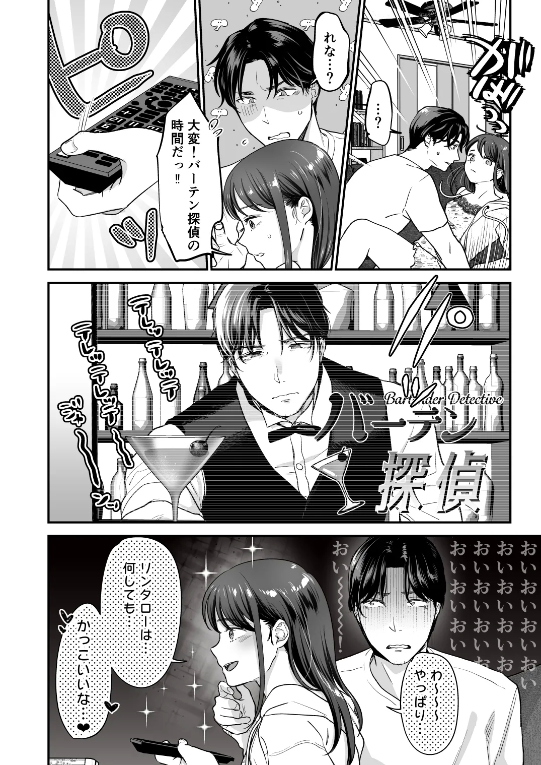清純派女優は年上俳優に甘く躾けられる。 - Page 13
