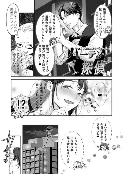 清純派女優は年上俳優に甘く躾けられる。 6
