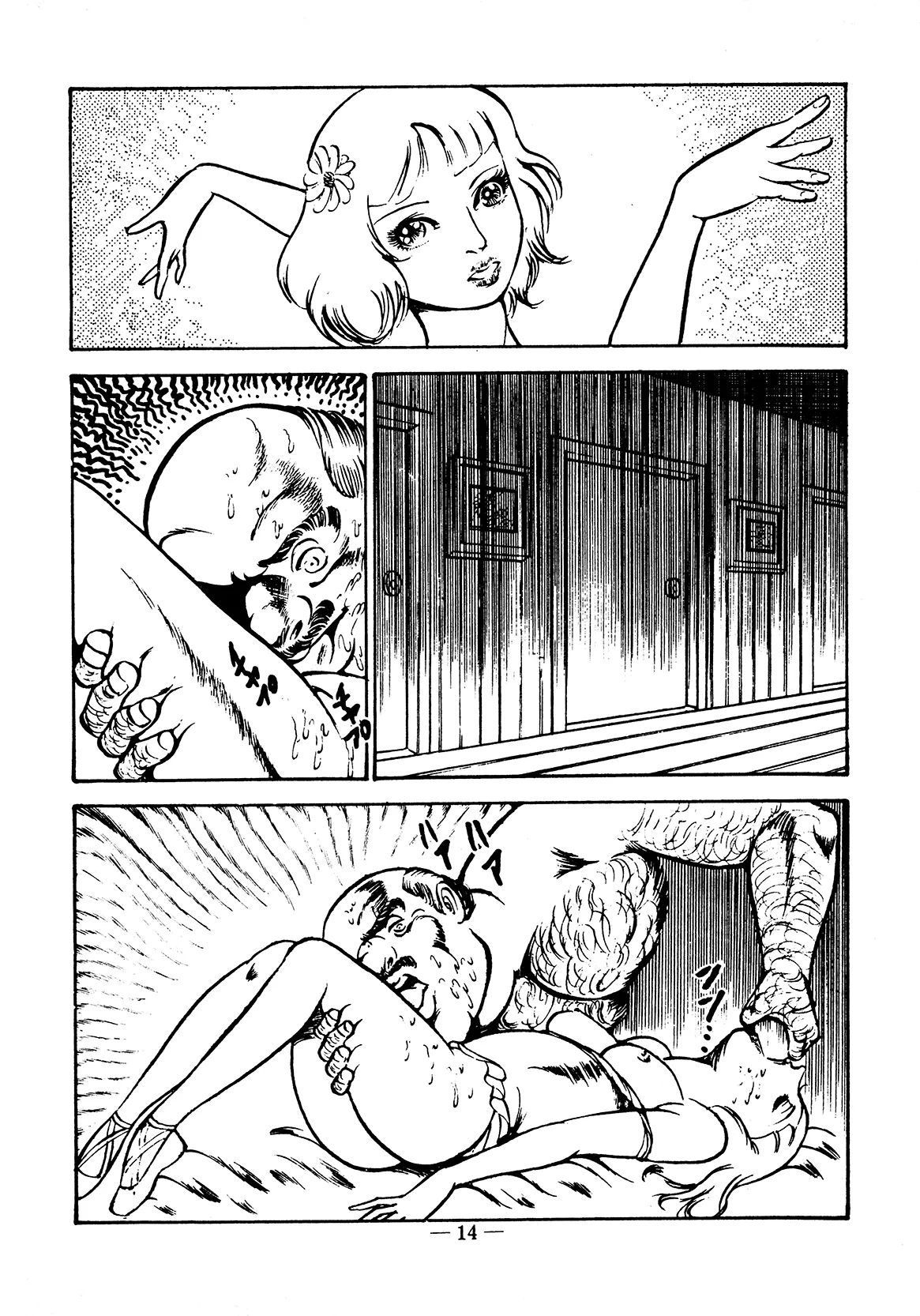 Sex Hunters 1 - Page 14