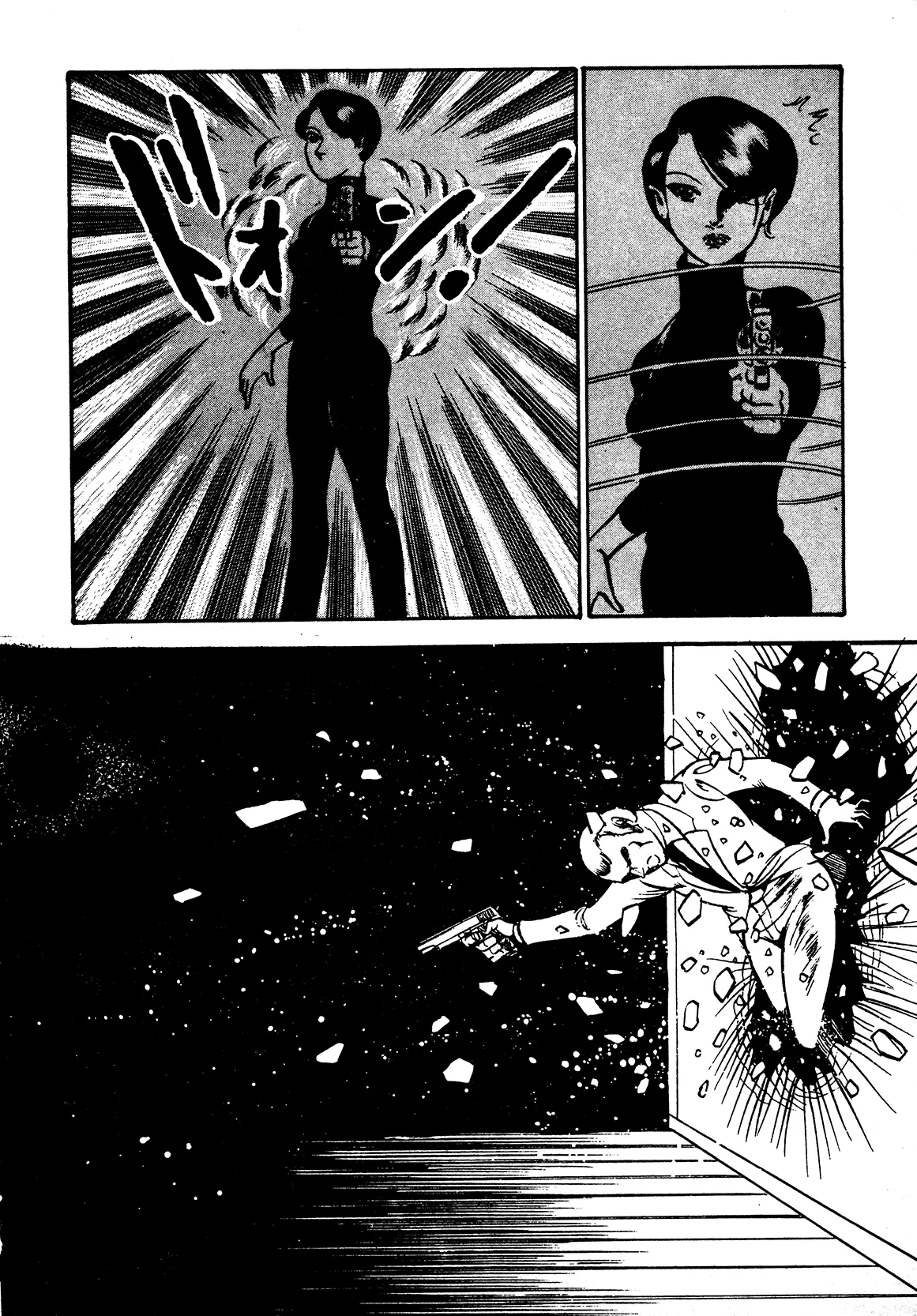 Sex Hunters 1 - Page 20