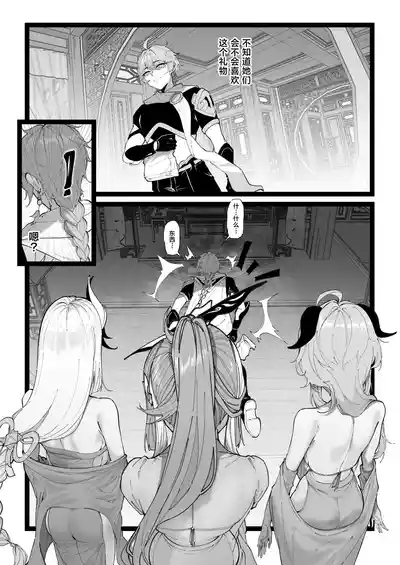 Sora no Shiren 2 | 空的考验2 2
