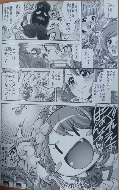Mizuno Hara x Bara - FONTAINE THE HARABARA 3