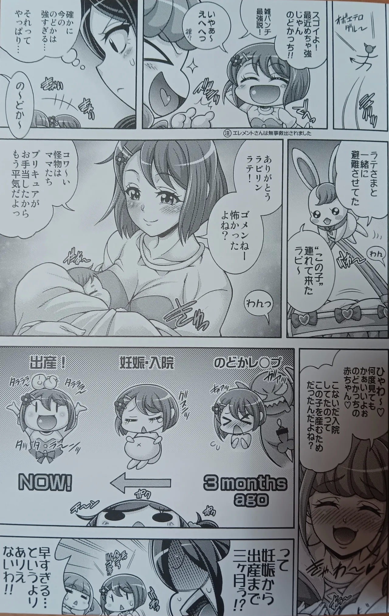 Mizuno Hara x Bara - FONTAINE THE HARABARA - Page 4