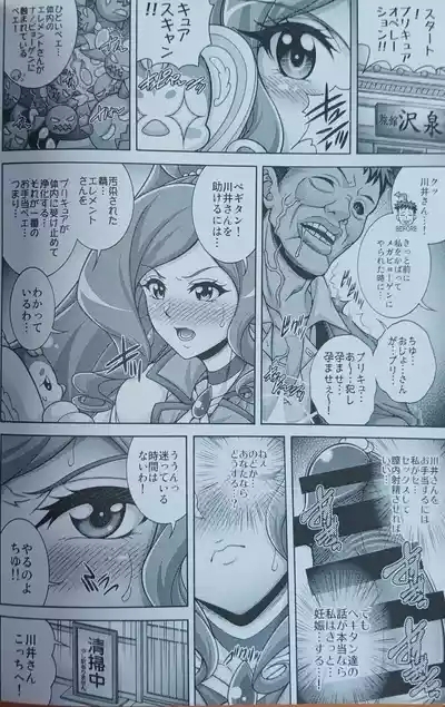 Mizuno Hara x Bara - FONTAINE THE HARABARA 7