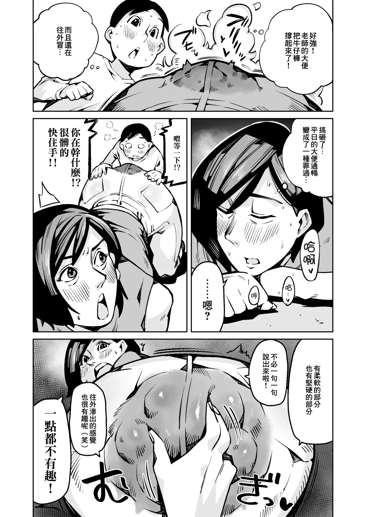 Dekashiri Hitozuma Kateikyoushi wa Seito no Ie de Unko o Morasu | 大屁股人妻家庭教師在學生的家裡大便失禁 9