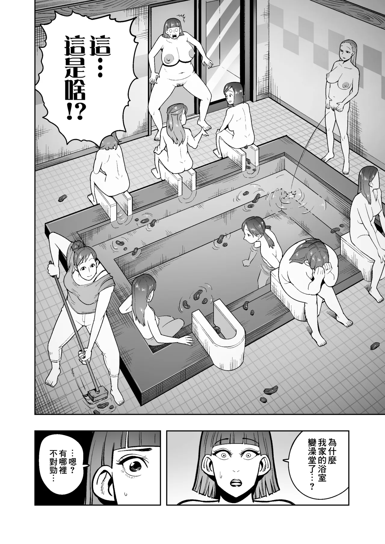 Sentou de Unko Suru no ga Futsuu no Sekai ni Mayoikonda Hitozuma - Page 3