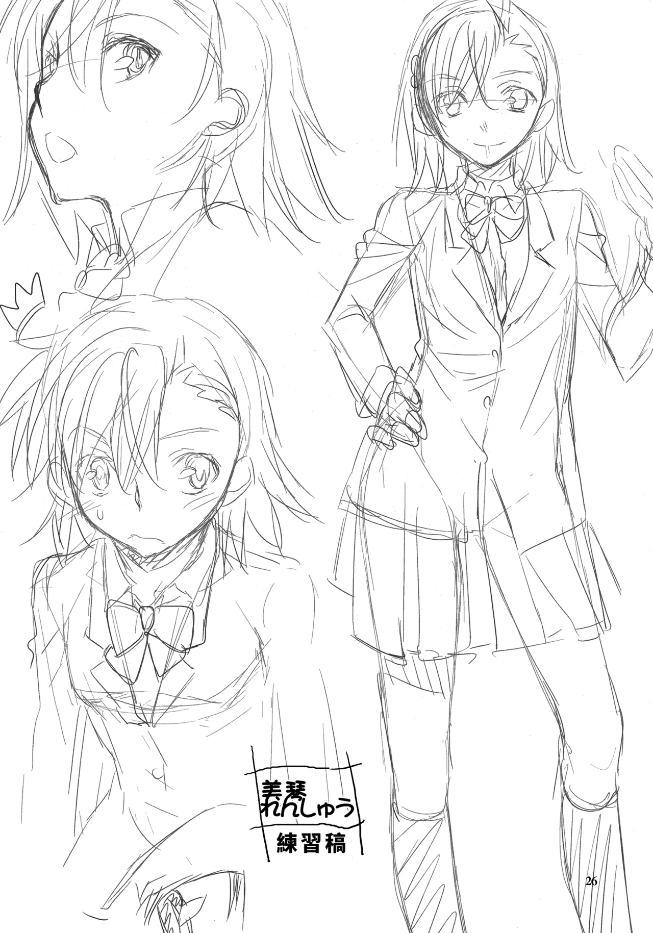 Toaru Kagaku no Judgement 4 - Page 25