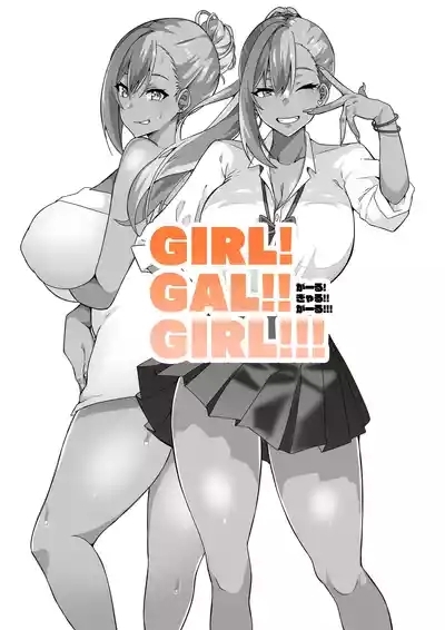GIRL!GAL!!GIRL!!! 2