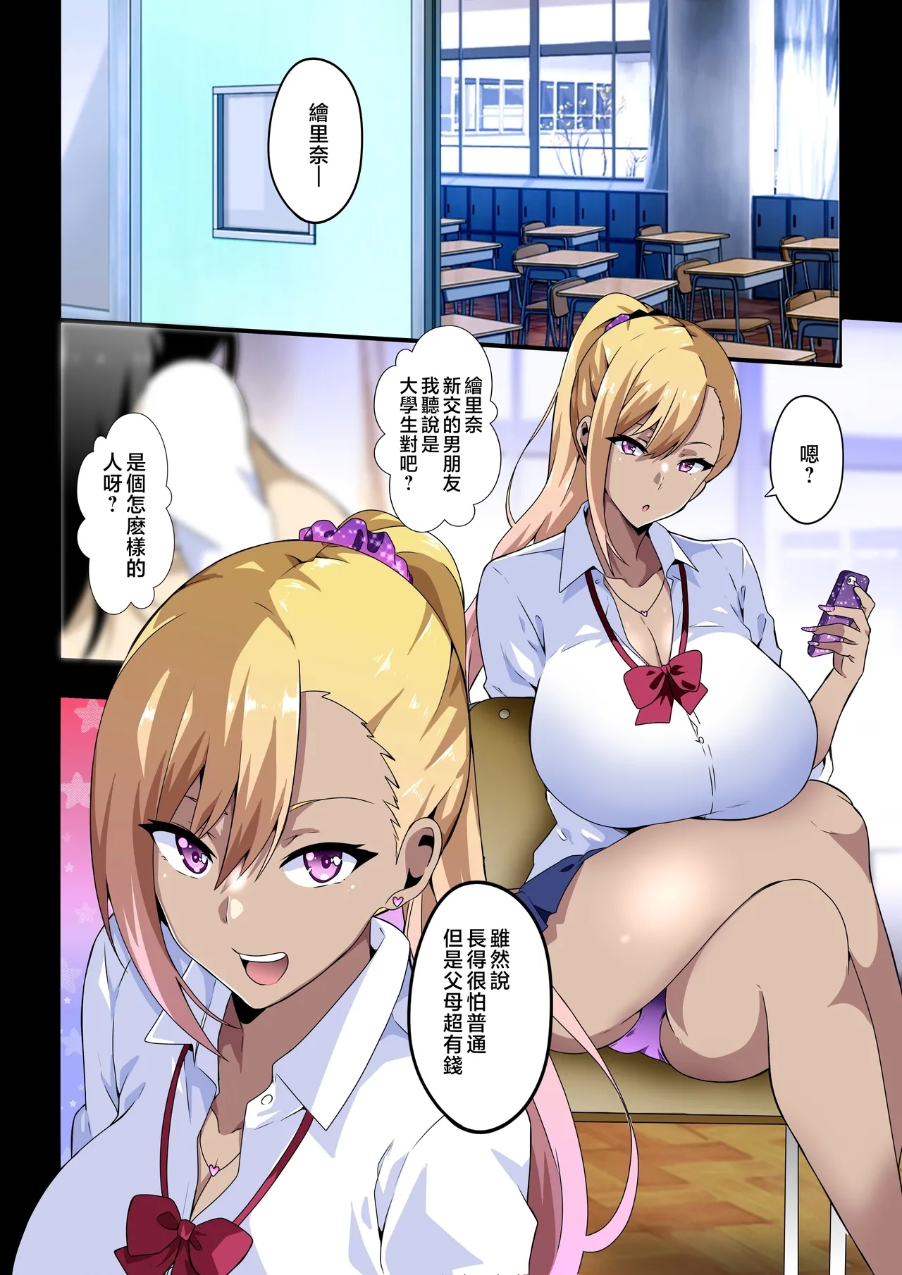 [筋肉亭 (macho。)] GIRL!GAL!!GIRL!!! -act4- [中国翻訳] - Hentaiaz.com - 3